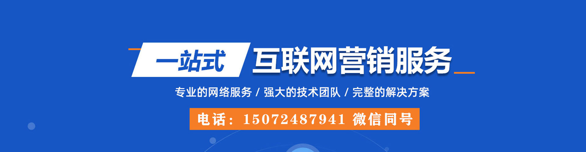 锡林郭勒竞价排名